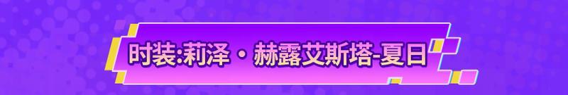 荒野行动 x NIJISANJI 联动开启