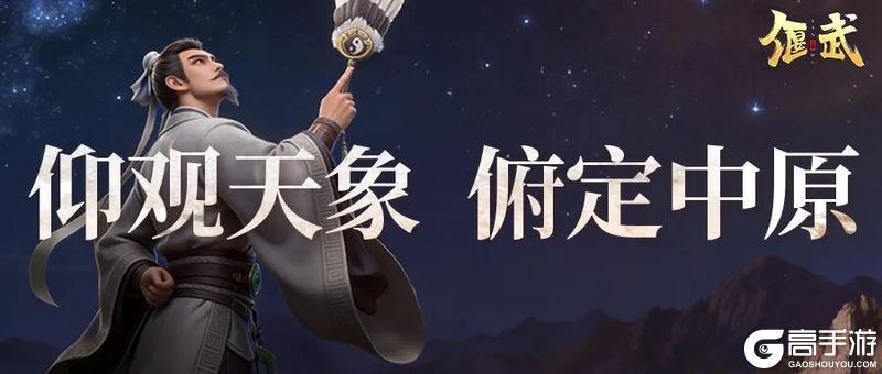 《偃武》各赛季停服维护公告4月15