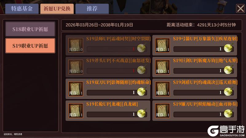 《魔渊之刃》【魔渊情报局】赐福回响活动开启，S19赛季正式上线！