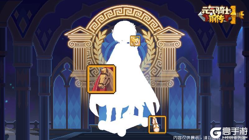 《元气骑士前传》SS7前瞻直播即将开启！