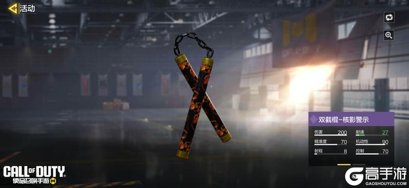 《使命召唤手游》以恒星为炉锻造出来的武器，不进来看看吗~