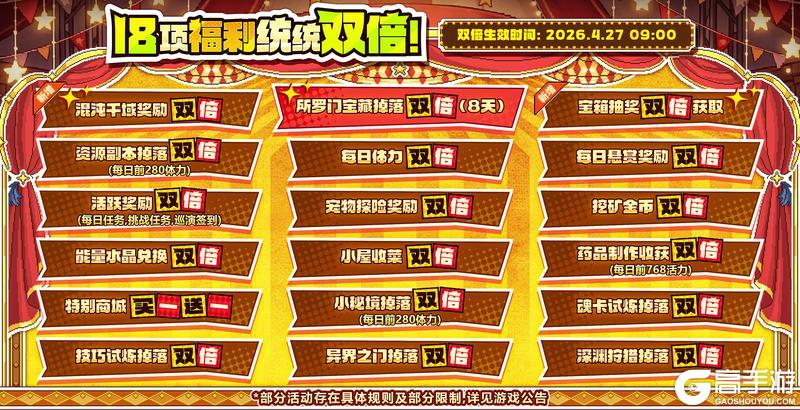 《我的勇者》【勇者节】现已开幕 丨18项双倍福利+345抽+5000钻等你领！