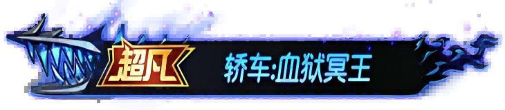 《荒野行动》有了它 科目三随便过