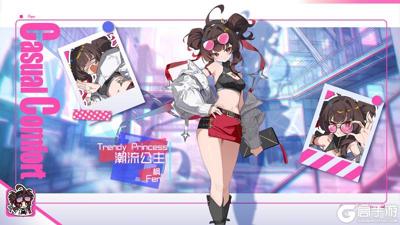 《吉星派对》4月17日~Casual Comfort~商城上新皮肤预告