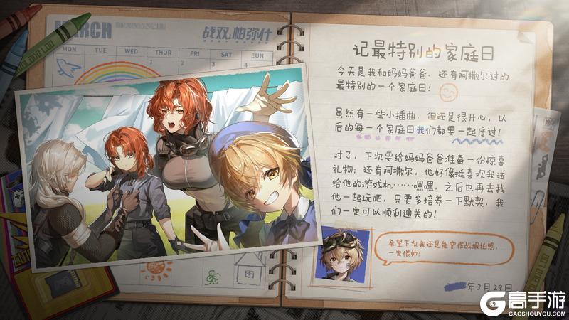 《战双帕弥什》★记最特别的家庭日★