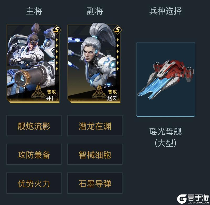 《群星纪元》S7赛季顶尖队伍搭配攻略，配队方式与实战技巧讲解