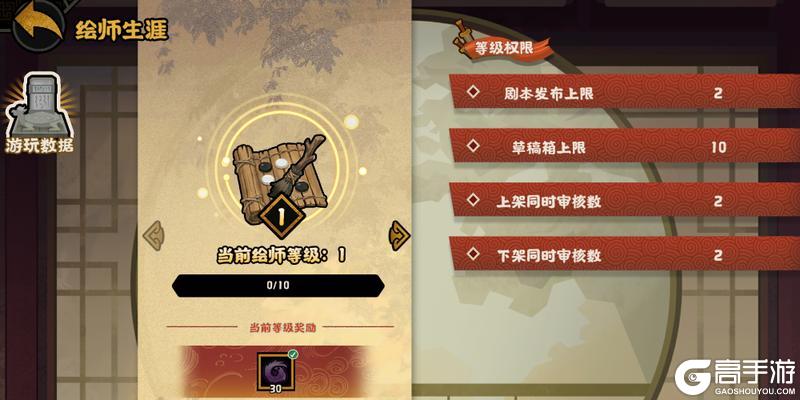 《无悔华夏》开发日志：自创剧本和一些心里话