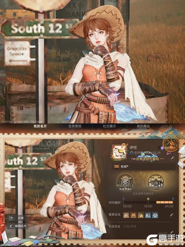 直面深渊！明日之后×灵笼联动时装绝美展示