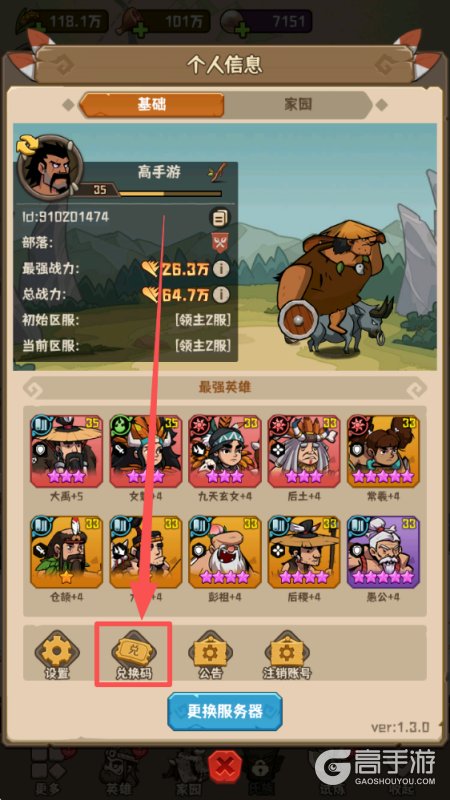 蛮荒领主最新可用礼包兑换码