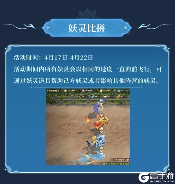 《灵妖劫》活动速递 | 朱雀焚天 山海藏灵！