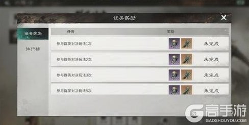 《三国天下归心》个人跨服竞技「群英对决」玩法攻略详解