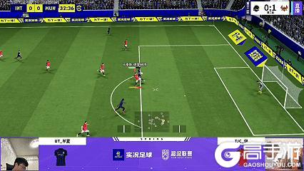 《实况足球》榜首大战TTJ力克NBD重回头名