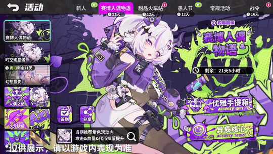 《盲盒派对》x夜车联动即将开启！活动情报大公开！