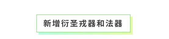 《全民养成之女皇陛下》上凰巧遇好食光、锦鳞曳影 | 4月29日更新预告