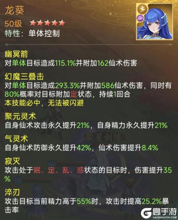 《仙剑奇侠传：新的开始》再续前缘幻境试炼阵容推荐第一期