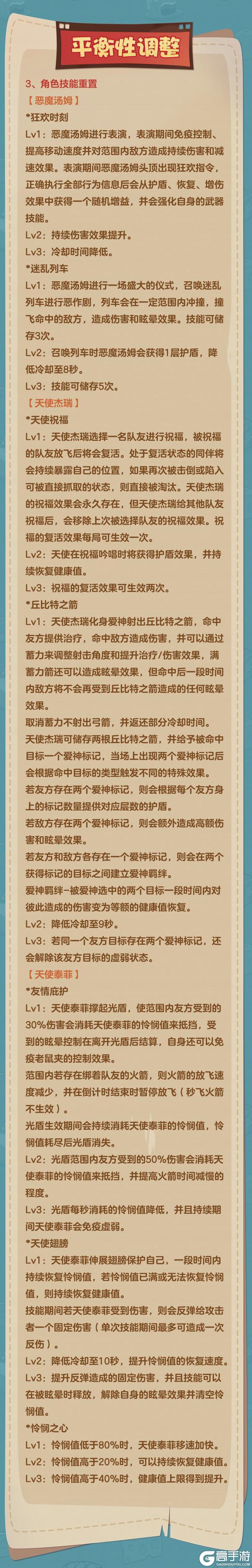 《猫和老鼠》4.2更新公告丨更多精彩快来一览具体内容吧！