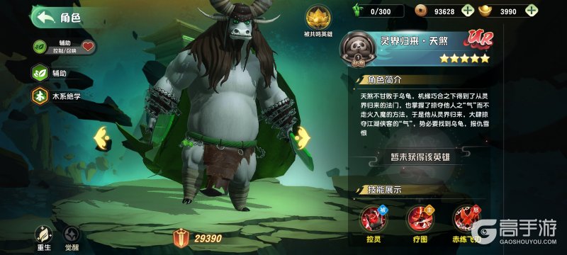 功夫熊猫神龙大侠