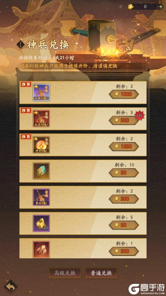 《神仙道3》活动预告 |符箓神剑,利刃出世!全新神兵「符箓神剑」登临三界!