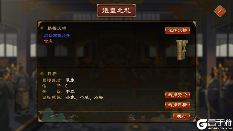 《大周列国志》4月23日重点版本停服更新预告