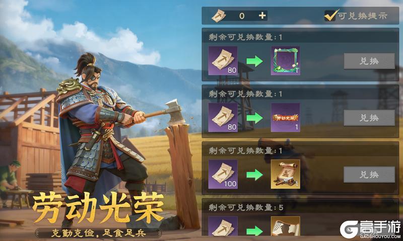 勤耕为礼，夏启新篇！《偃武》五一主题活动前瞻