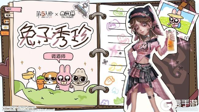 四荤一素，全员入庄！ 《第五人格》×暹罗厘普联动即将开启！