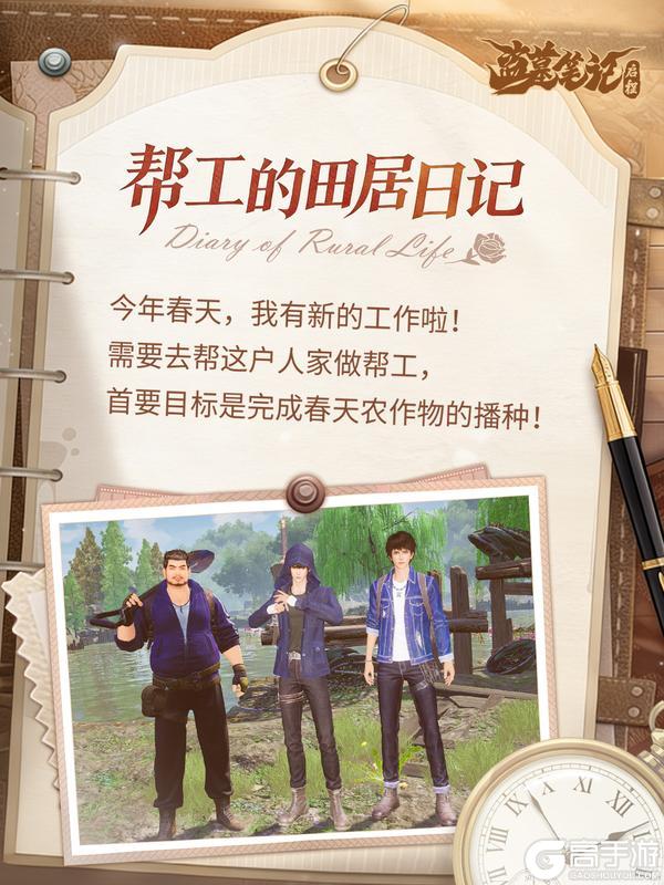 《盗墓笔记：启程》帮工的田居日记 | 01