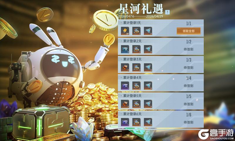 《群星纪元》周年庆典开启,「星河同庆」主题活动同步上线!