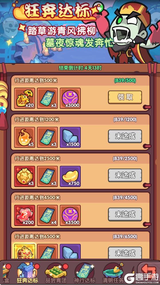 【清明惊魂】末世王者清明活动