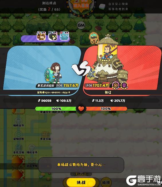 《神宠降临》更新公告