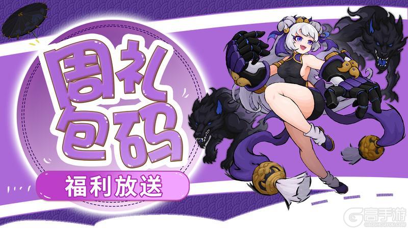 《见习猎魔团》【周礼包码】春雨初歇