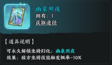 《百战群英》活动爆料 | 首个“青色坐骑幻化”登场！椎节龙骨鱼竿也返场了？