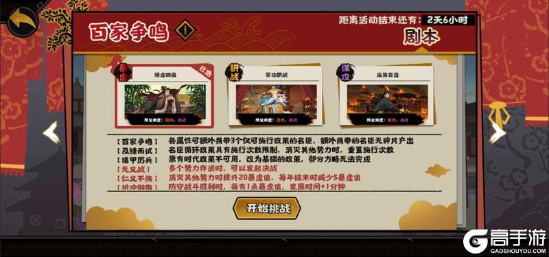 《无悔华夏》全新名臣王彦章上线！仲春挑战及风雅咸集陆续登场