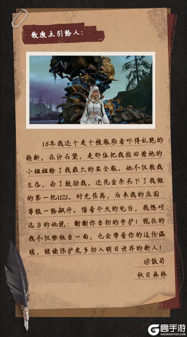 《明日之后》愿所有长伴皆可回首赴废土之上一世长春