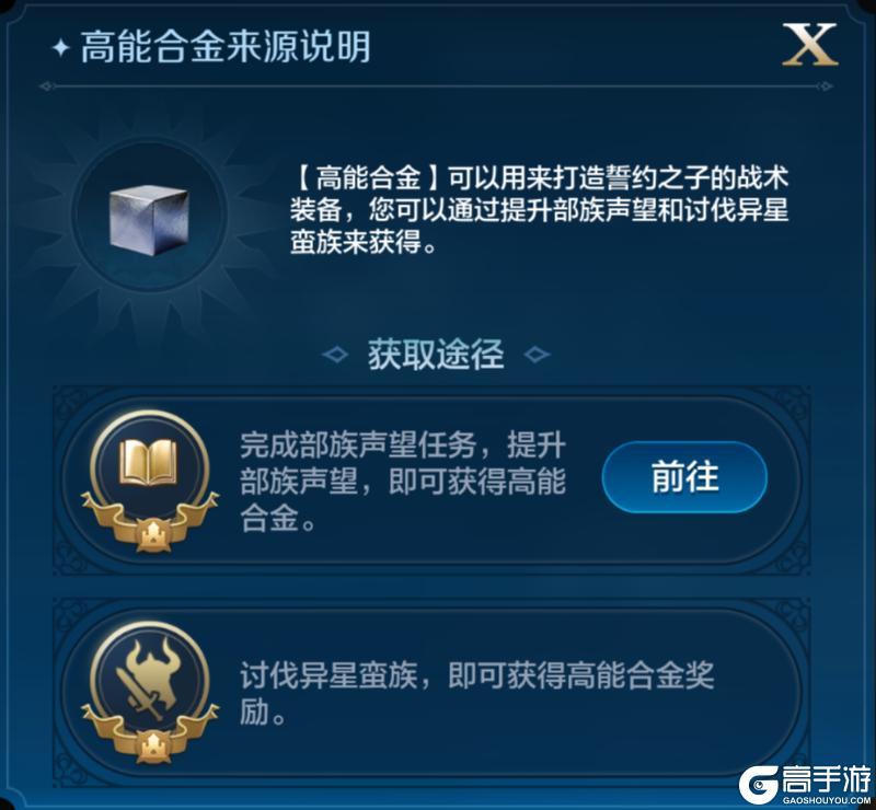 《世界启元》誓约之子系统与配队攻略