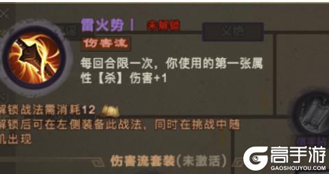 《三国杀OL互通版》山河图开荒-江东雄心：更新后的战法树适配与后期流的困境