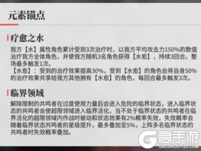 《绯色回响》角色攻略:「黎」进阶测评