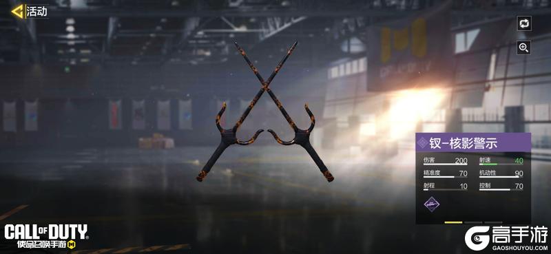 《使命召唤手游》打开心愿箱，午夜升太阳