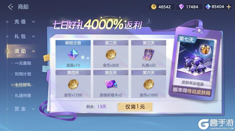 《曙光英雄》4月24日更新公告