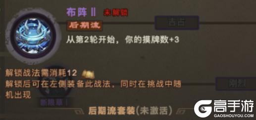 《三国杀OL互通版》山河图开荒-江东雄心：更新后的战法树适配与后期流的困境