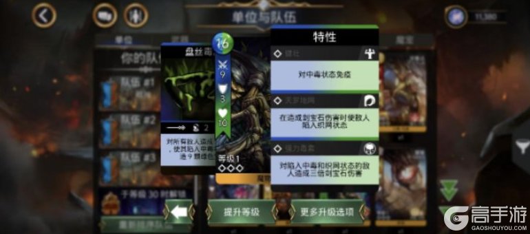 宝石战争卡牌特性系统介绍