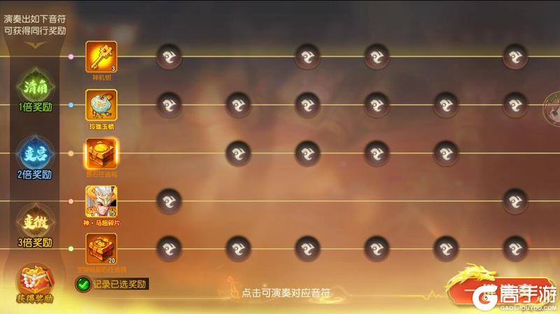 《三国杀名将传》4月15日雅乐弦歌活动