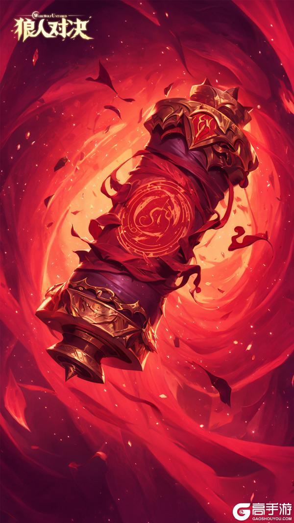 《狼人对决》S4赛季版本调整公告