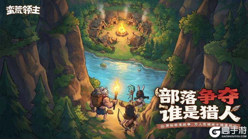 《蛮荒领主》开发日志-大曝光-关于蛮荒世界&角色设定的构建