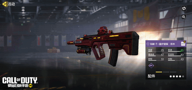 《使命召唤手游》以恒星为炉锻造出来的武器，不进来看看吗~