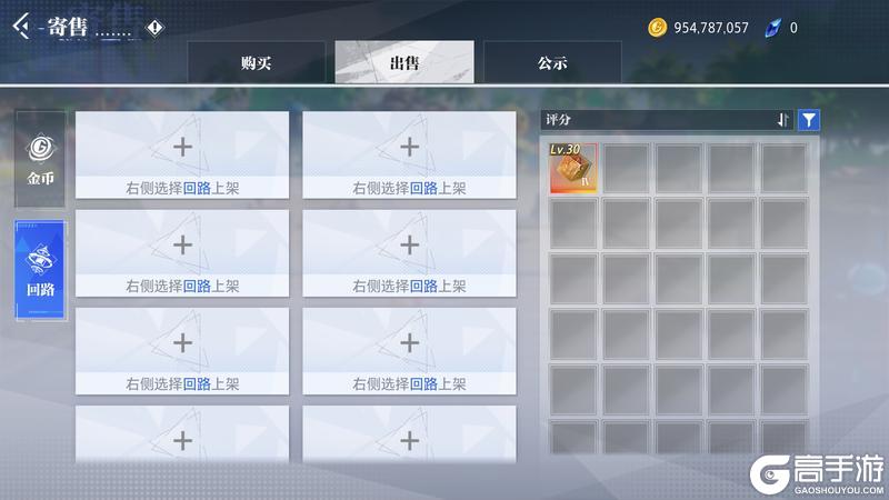 《晶核》阿特兰情报站丨回路系统全面迭代 品质突破自由交易！