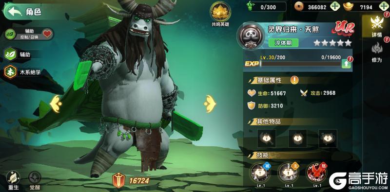 《功夫熊猫：神龙大侠》职业攻略：「辅助」职业核心玩法思路解析