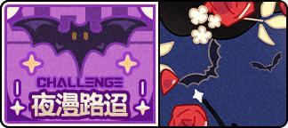 《盲盒派对》【活动情报】银河铁道之夜即将启程！星海深处的奇妙冒险！