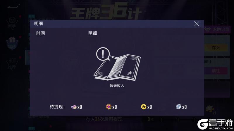 《王牌竞速》赢免费纪念币？诶我有一计！