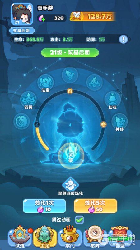 勇者秘域--游戏玩法--主角养成