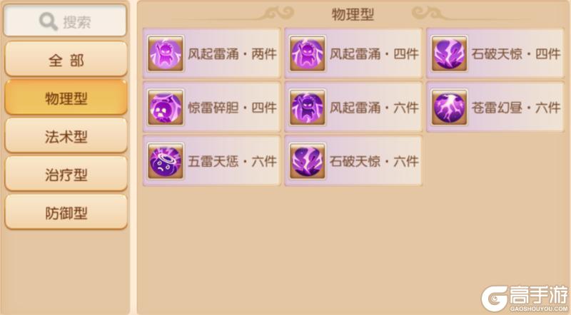 《梦幻西游》全新赛年制系统轮回令上线！特性门派搭配推荐来袭